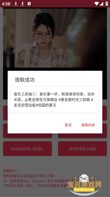 ȥˮӡappٷֻv1.4 ׿ͼ4.