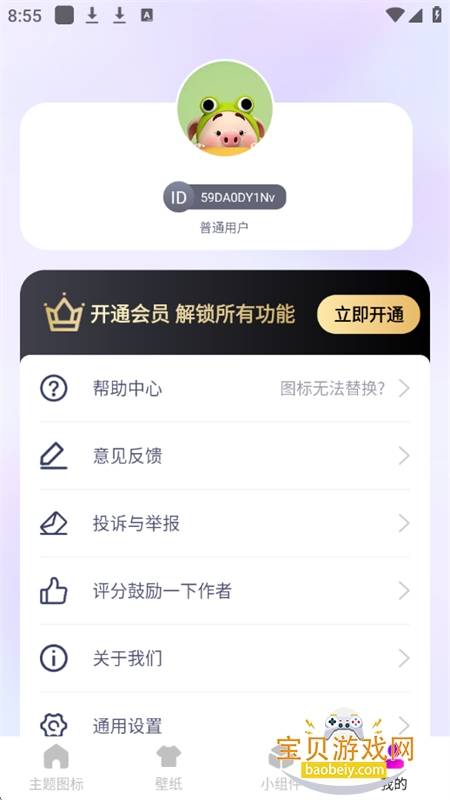 ͼappٷ°汾v1.5.4 ׿ͼ4.