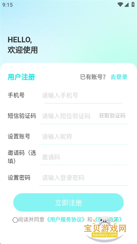 Ѷͨapp׿ֻv1.0.0 ׿ͼ2.