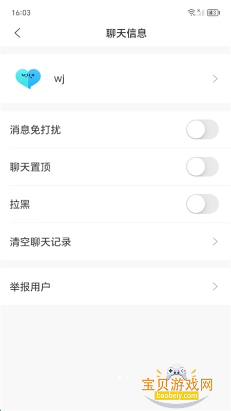 Ѷͨapp׿ֻv1.0.0 ׿ͼ5.