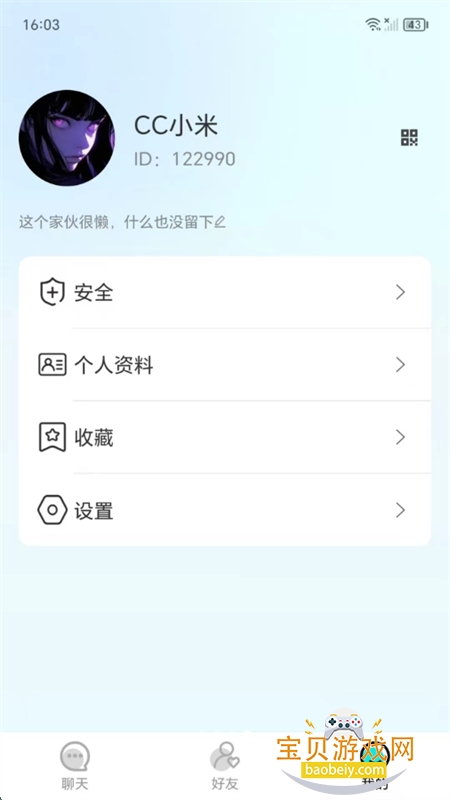 Ѷͨapp׿ֻv1.0.0 ׿ͼ6.