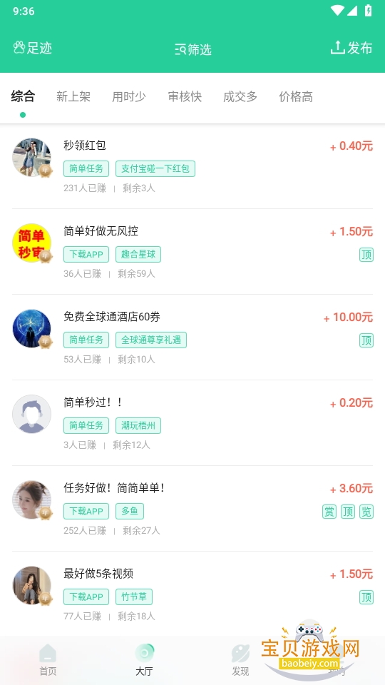 浰APP׿3.0.5.3 ֻͼ2.