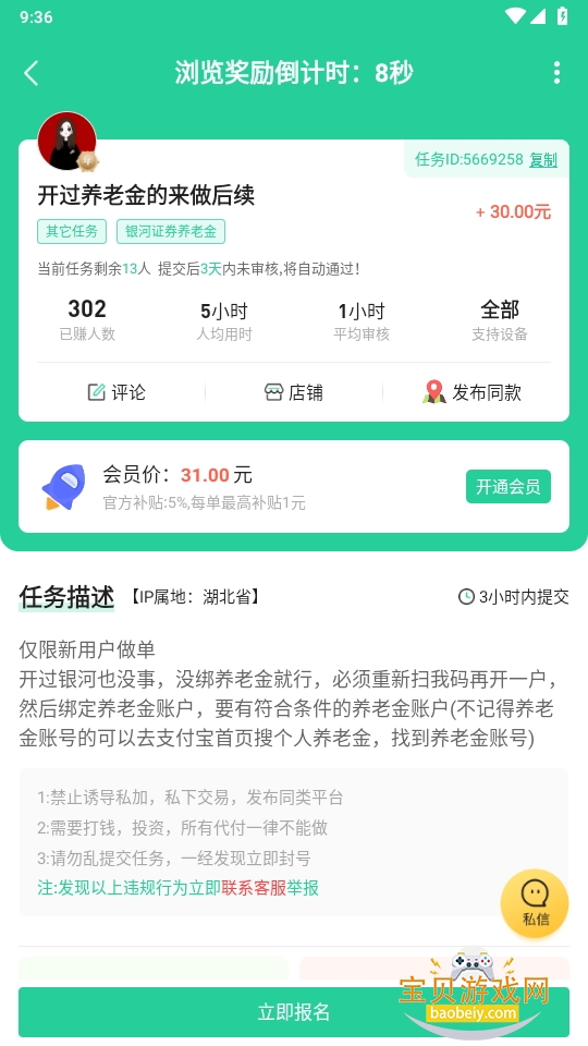 浰APP׿3.0.5.3 ֻͼ3.