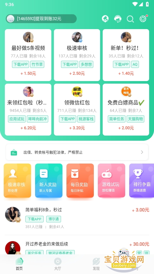 浰APP׿3.0.5.3 ֻͼ4.