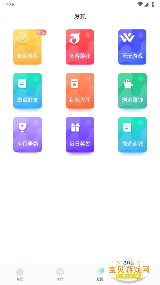 浰APP׿3.0.5.3 ֻͼ1.