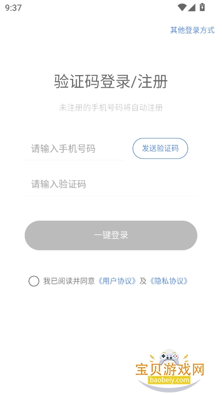 ŷֻapp°汾v1.1.30 ׿ͼ1.