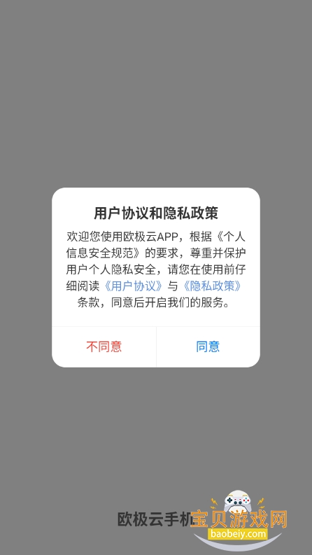 ŷֻapp°汾v1.1.30 ׿ͼ4.