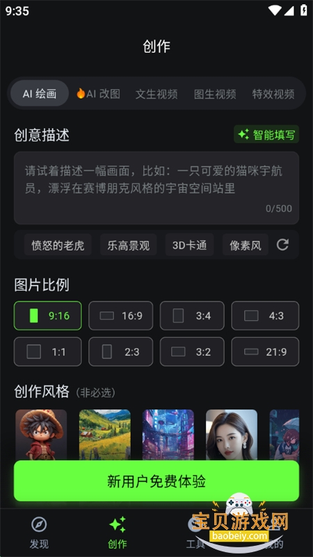 컭Ѽapp׿ֻv1.3.0 ׿ͼ3.