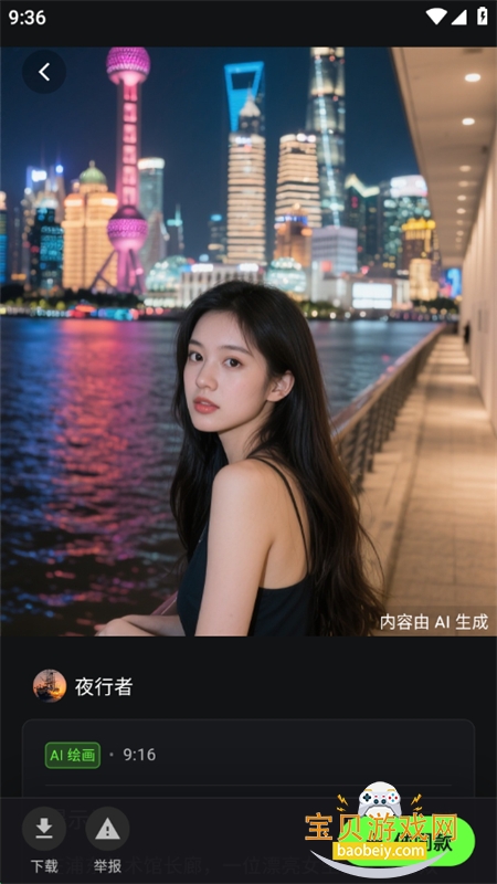 컭Ѽapp׿ֻv1.3.0 ׿ͼ6.