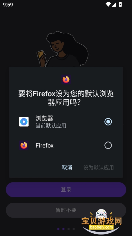 ʴ(Firefox)v141.0.3׿ͼ9.