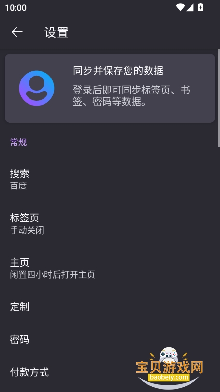 Firefox׿°汾v141.0.2׿ͼ2.