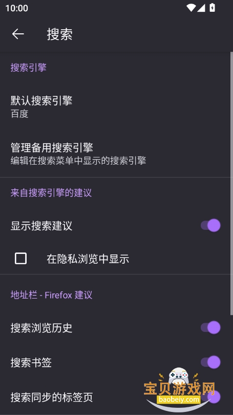 Firefox׿°汾v141.0.2׿ͼ1.