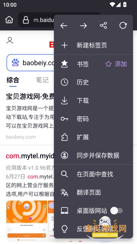 Firefox׿°汾v141.0.2׿ͼ4.