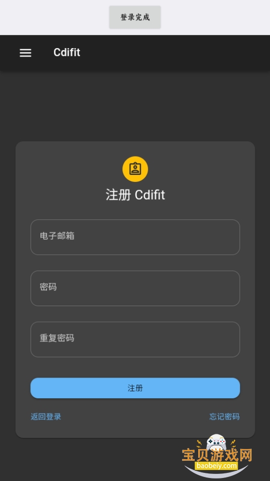 CdifitClientذ׿v0.1.11׿ͼ1.