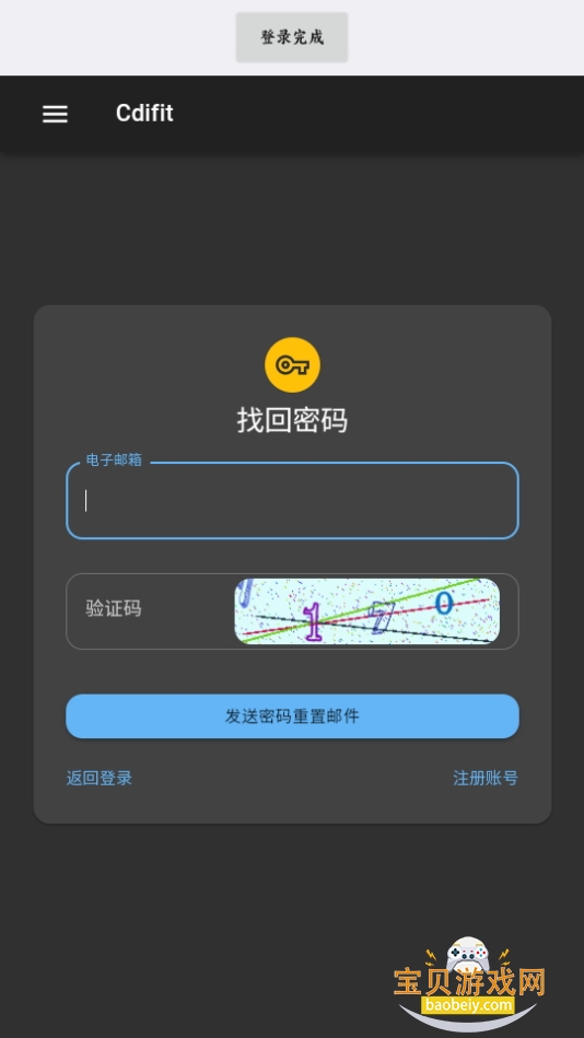 CdifitClientذ׿v0.1.11׿ͼ0.