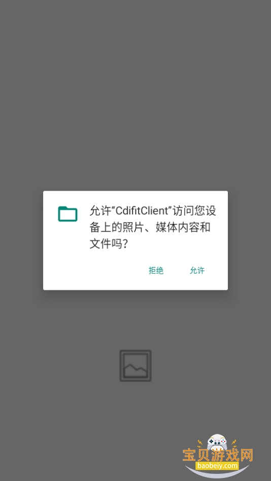 CdifitClientذ׿v0.1.11׿ͼ4.