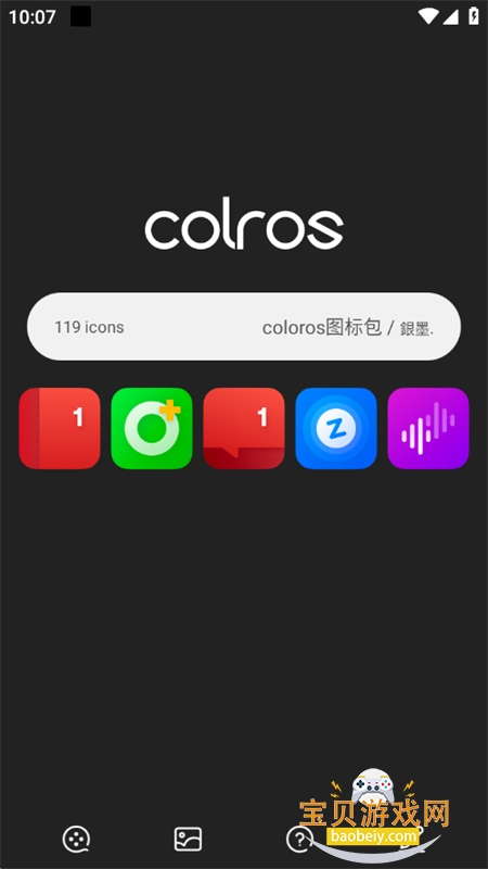 colorosͼapp׿ֻv9.5.0 ׿ͼ0.
