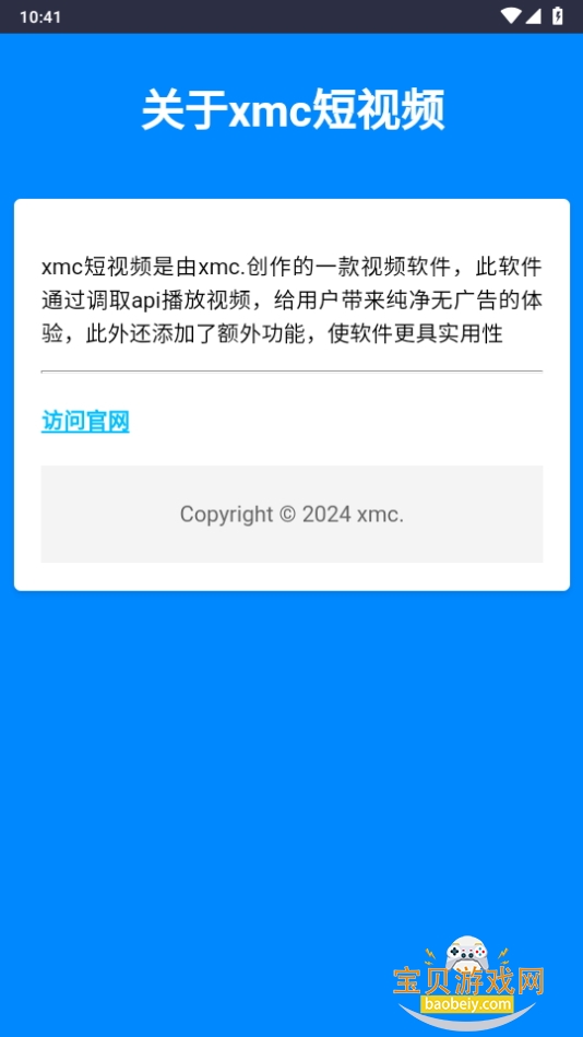 xmcƵֻ°3.1 ׿ͼ0.