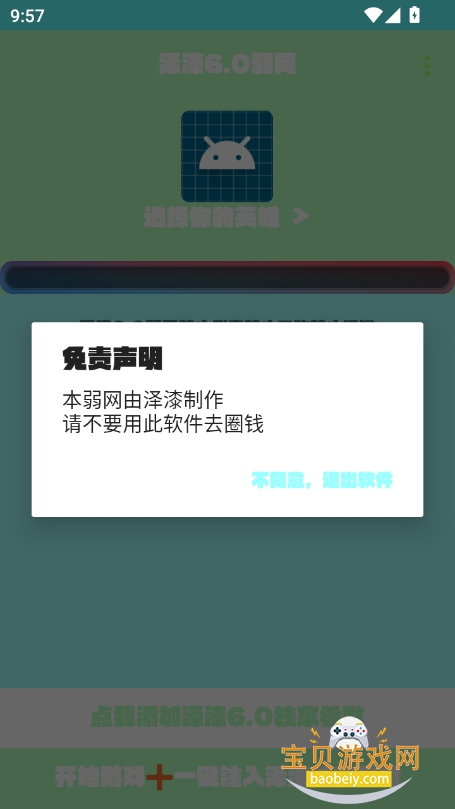 6.0°v6.0 ׿ͼ6.