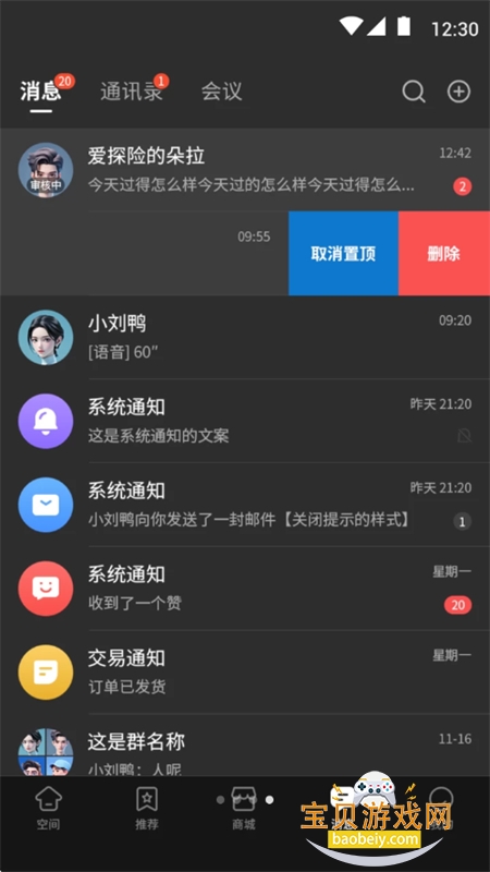 ҵappٷֻv2.9.76 ׿ͼ3.