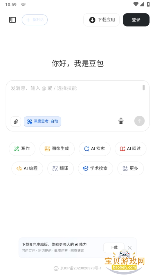 СAIռ䰲׿ֻ1.0 °ͼ5.