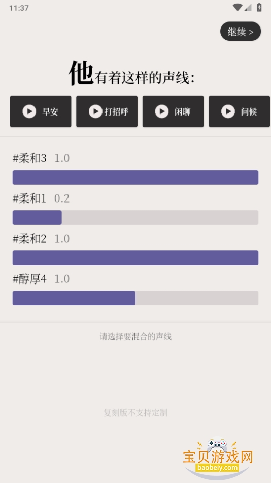 RemakeAPP̰1.5.0.1 ֻͼ6.