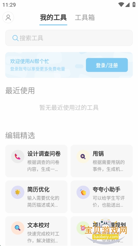 AIæappٷֻv1.3.0 ׿ͼ0.