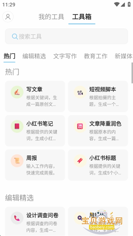AIæappٷֻv1.3.0 ׿ͼ1.
