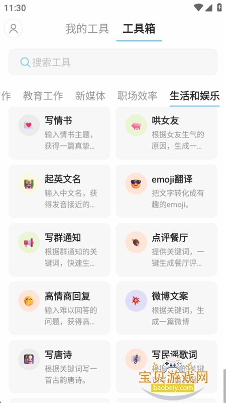 AIæappٷֻv1.3.0 ׿ͼ4.