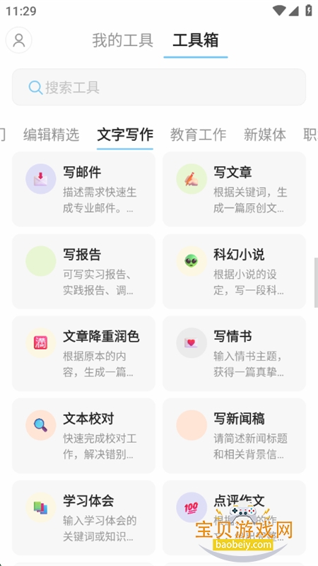 AIæappٷֻv1.3.0 ׿ͼ2.