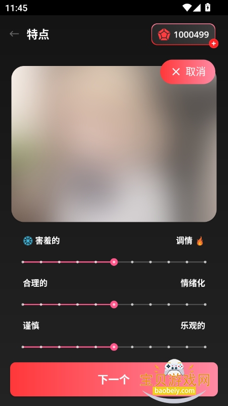 AIBabe aiv2.1.28 °ͼ3.