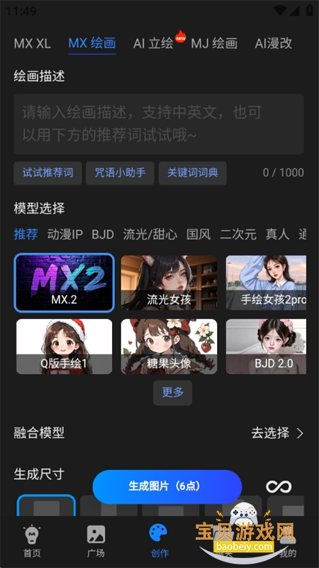 MewX AI˹׿ֻv2.4.8 ׿ͼ1.