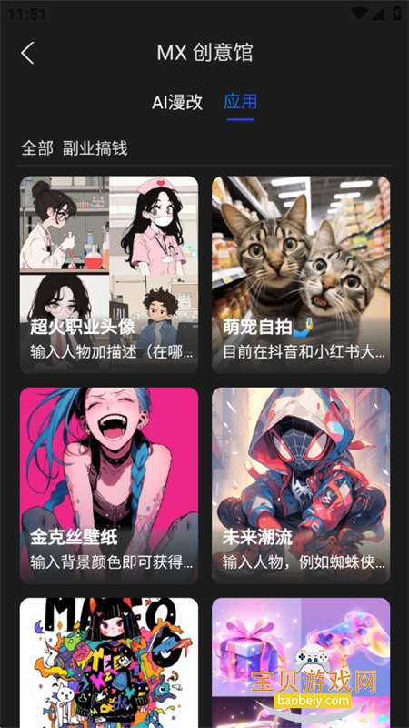MewX AI˹׿ֻv2.4.8 ׿ͼ5.
