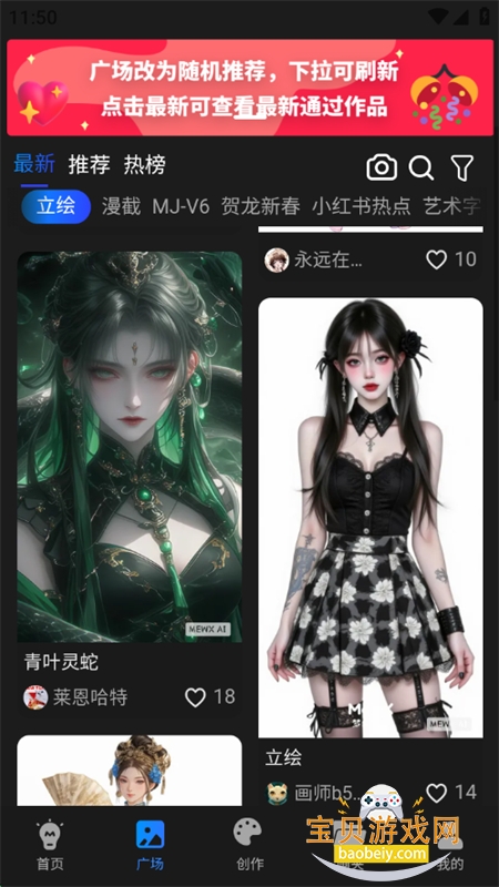 MewX AI˹׿ֻv2.4.8 ׿ͼ3.
