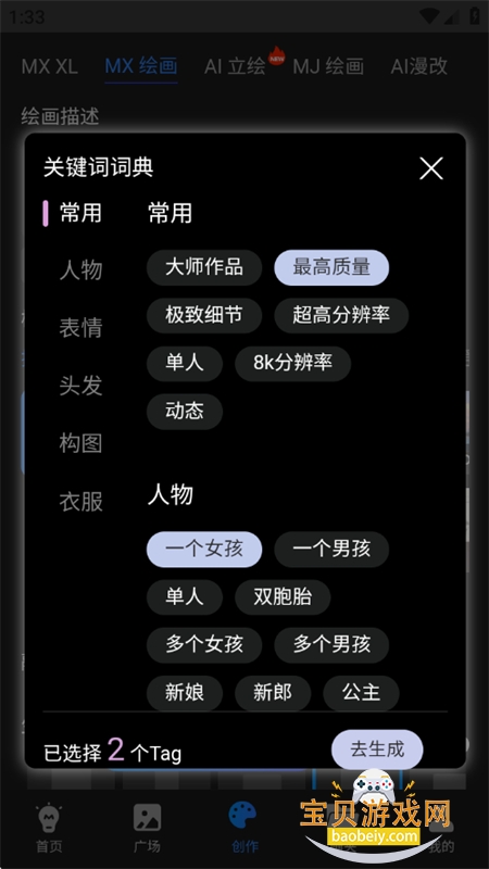 MewX AI˹׿ֻv2.4.8 ׿ͼ7.