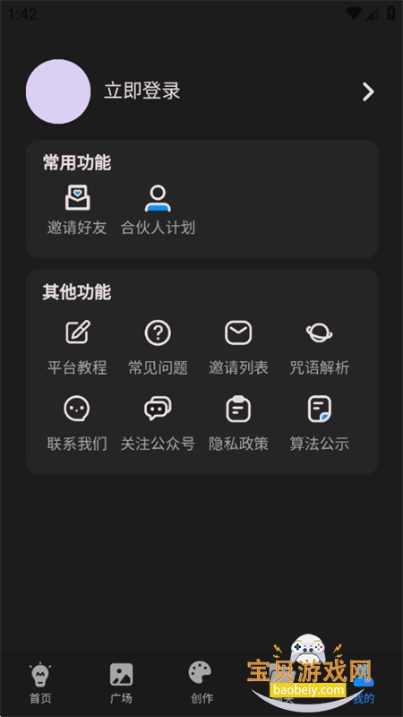 MewX AI˹׿ֻv2.4.8 ׿ͼ8.
