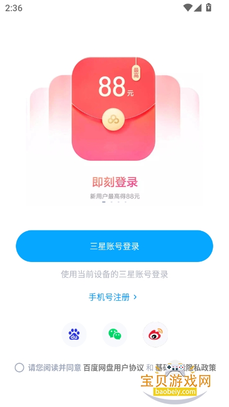 ٶǰappٷ°ͼ3