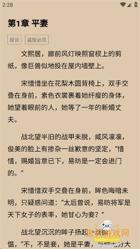 app°汾2025v1.2.6 ׿ͼ3.