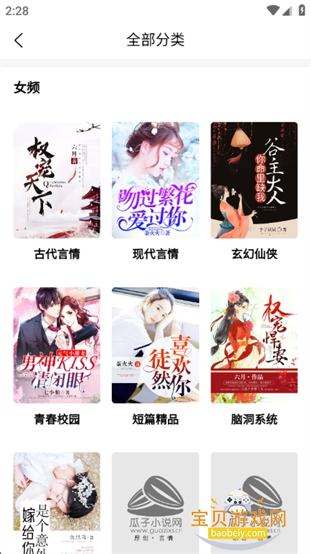 app°汾2025v1.2.6 ׿ͼ4.