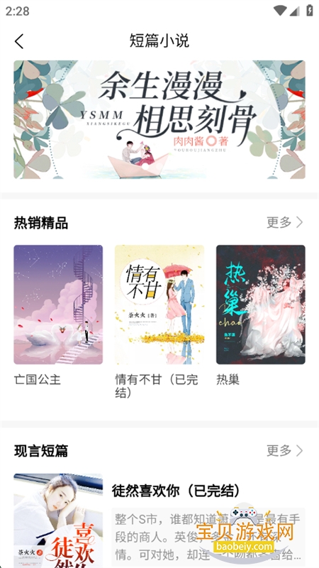 app°汾2025v1.2.6 ׿ͼ6.