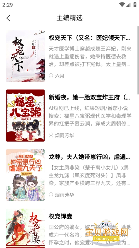app°汾2025v1.2.6 ׿ͼ7.