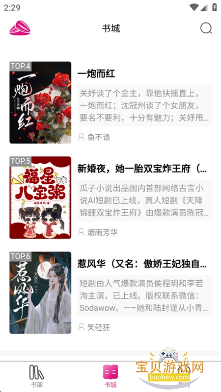 app°汾2025v1.2.6 ׿ͼ8.