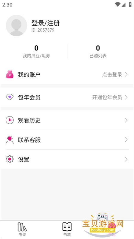 app°汾2025v1.2.6 ׿ͼ10.