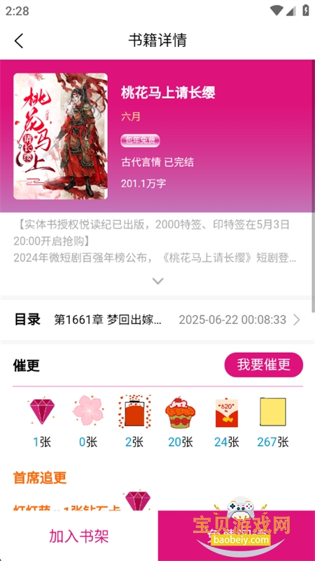 app°汾2025v1.2.6 ׿ͼ2.