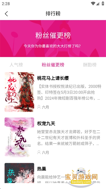 app°汾2025v1.2.6 ׿ͼ5.
