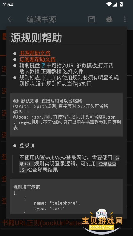 jsonĶapp°v3.22.042323 ֻͼ2.