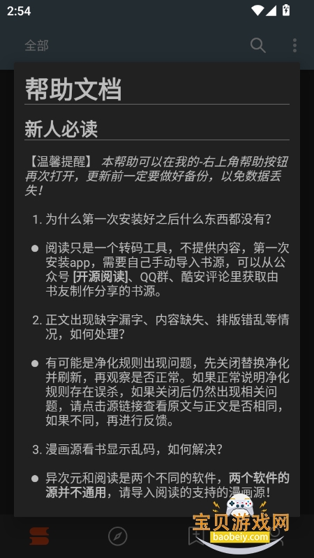 jsonĶapp°v3.22.042323 ֻͼ6.
