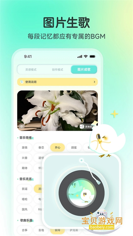 app׿°2025v1.3.1 ׿ͼ4.
