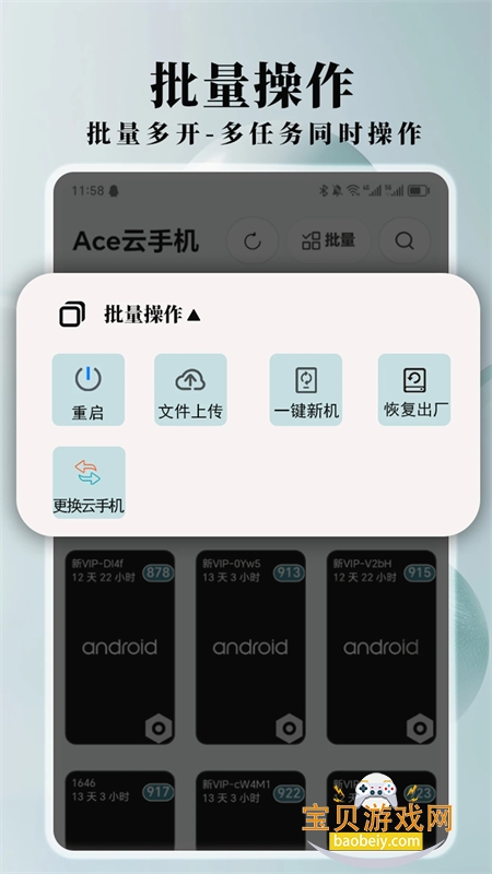 Aceֻٷapp׿ֻv1.5.25 ׿ͼ1.