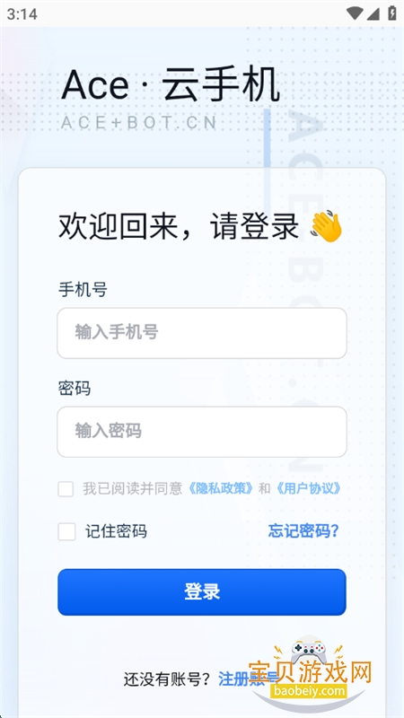Aceֻٷapp׿ֻv1.5.25 ׿ͼ5.